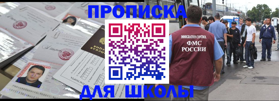 прописка 2025 в Яровом