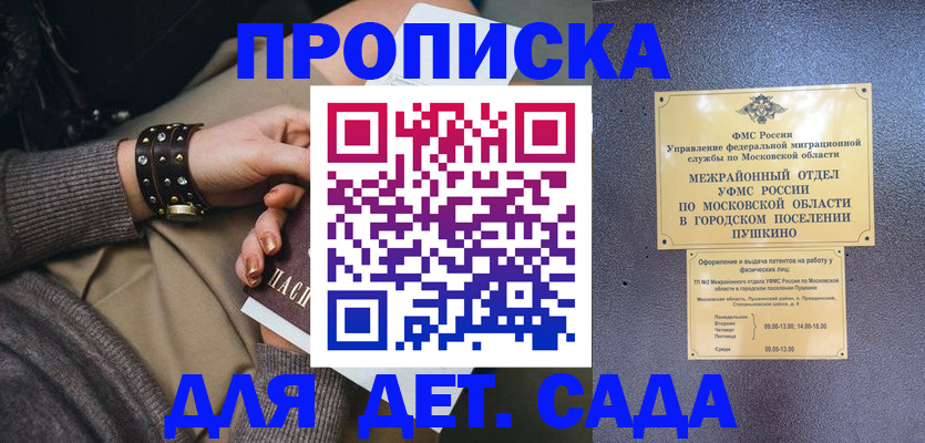 временная регистрация в Яровом