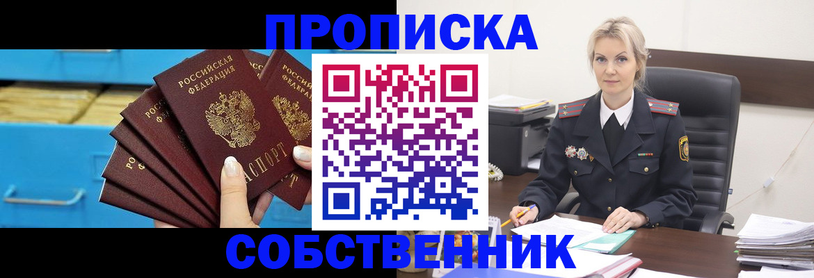 миграционный учет в Яровом