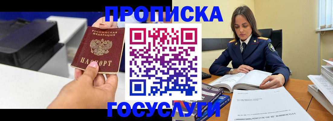 временная регистрация поиск в Яровом