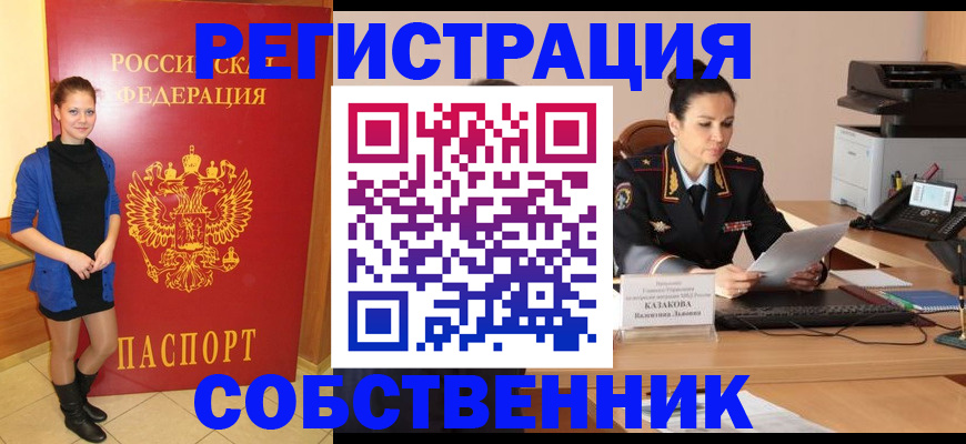 найти адрес прописки в Яровом