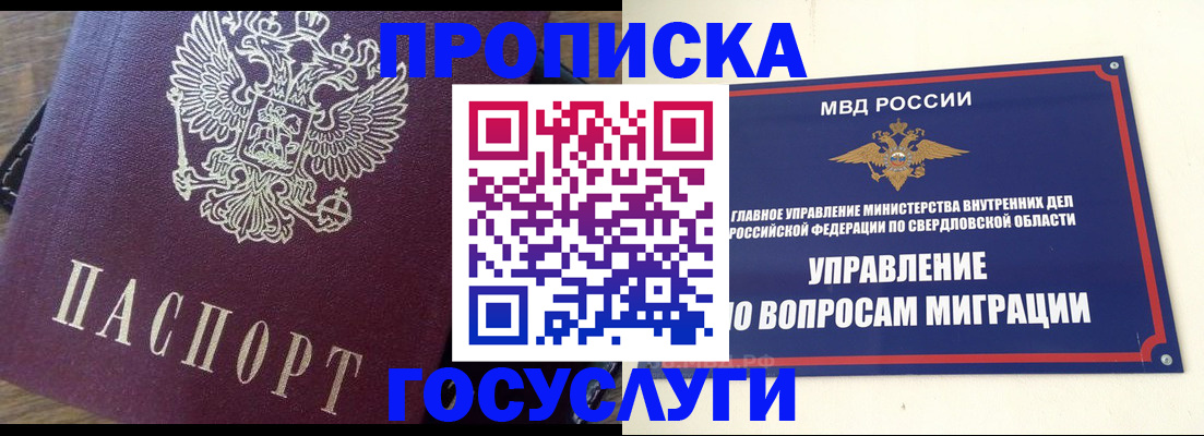 временная регистрация поиск в Яровом