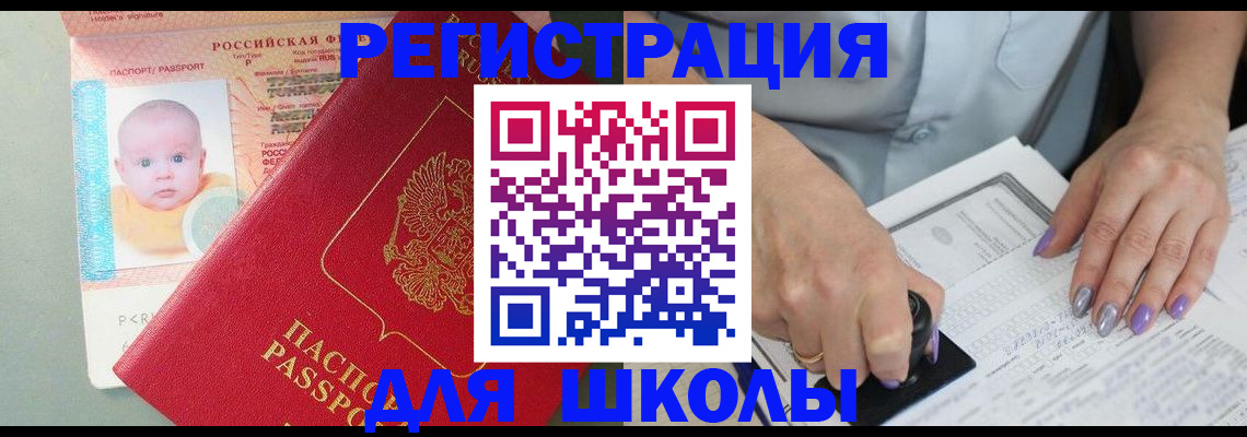 временная регистрация купить в Яровом